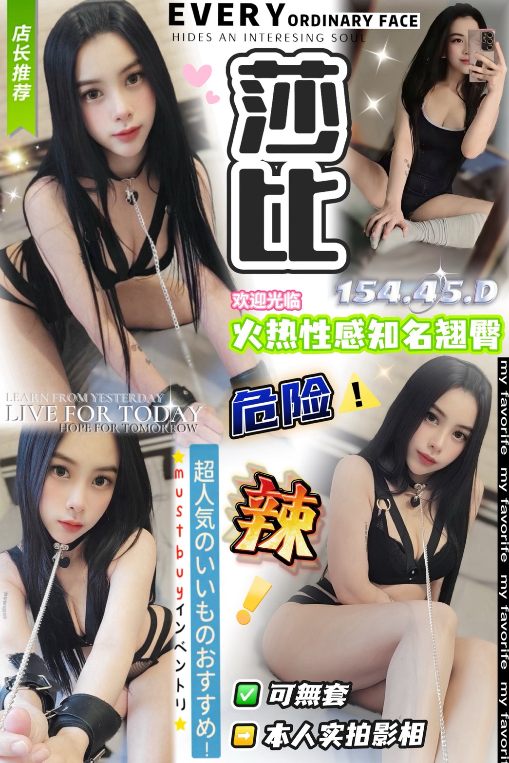 推薦妹 台中 星星 胸圍34G 身高167